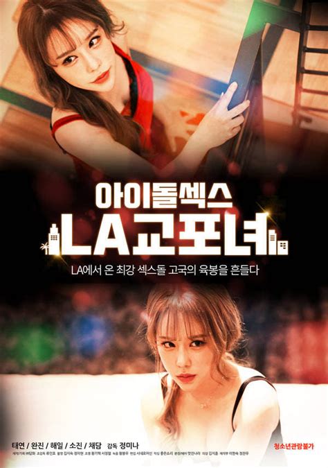 actress sex audition|‎Actresses: Sex Audition (2020) directed by Jeong Mi